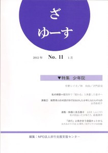 ざ ゆーすNo.11