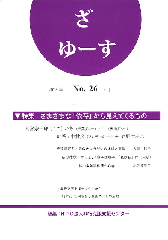 ざ ゆーす No.26